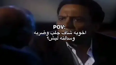 لا احساس لا مشاعر😂🗿. #ايـسـو🦇 #المصمم_طائي #تيم_المصمم_الطائي #كلان_pop_الطائي #رياكشنات 