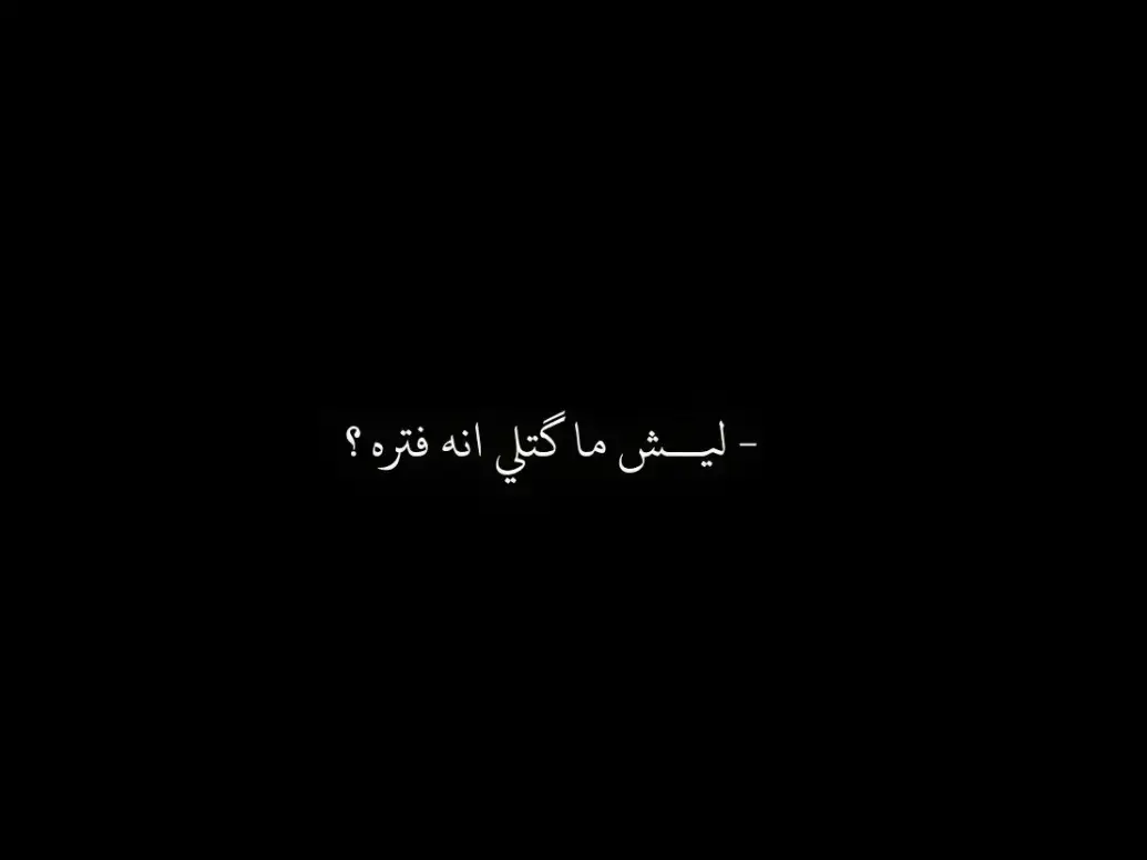 #اكسبلور #علاوي_باسم #شاعركم_المفضل #شعر_عراقي #لايجج #الشعب_الصيني_ماله_حل😂😂 