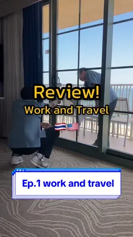 Ep. 1 work and travel USA 🇺🇸 รีวิวฉบับคน… คนอะไรดี5555555 #workandtravel #workandtravelusa #virginiabeach #washingtondc #รีวิวความสวย #ชช #เปิดการมองเห็น #03 #fyp 