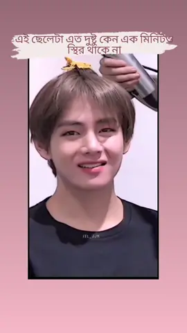 #unfrezzmyaccount #kimtaehyung_v #fypシ #bts_official_bighit #btsarmy💜 #ot7bts #bdtiktokofficial #babybear #funnybtsmoments #foryou #taehyung #btscute #bangtanboys #btsarmy @TikTok 