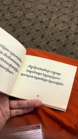 កុំស្មុកស្មាញពេគ #អារម្មណ៍ #គតិធម៌អប់រំចិត្ត #CapCut 