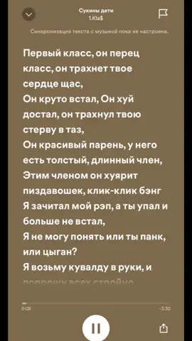 Сукины дети  1.kla$ 