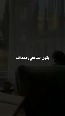 دعاء عظيم رآه الإمام الشافعي في منامه .. #الامام_الشافعي #منام #اكسبلورexplore 