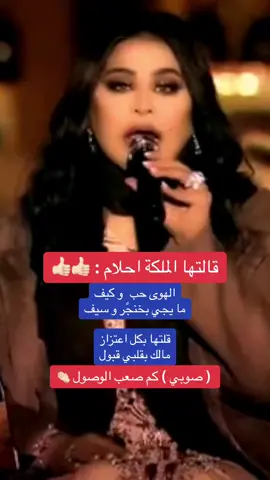 قلتها بكل اعتزاز - مالك بقلبي قبول .. 