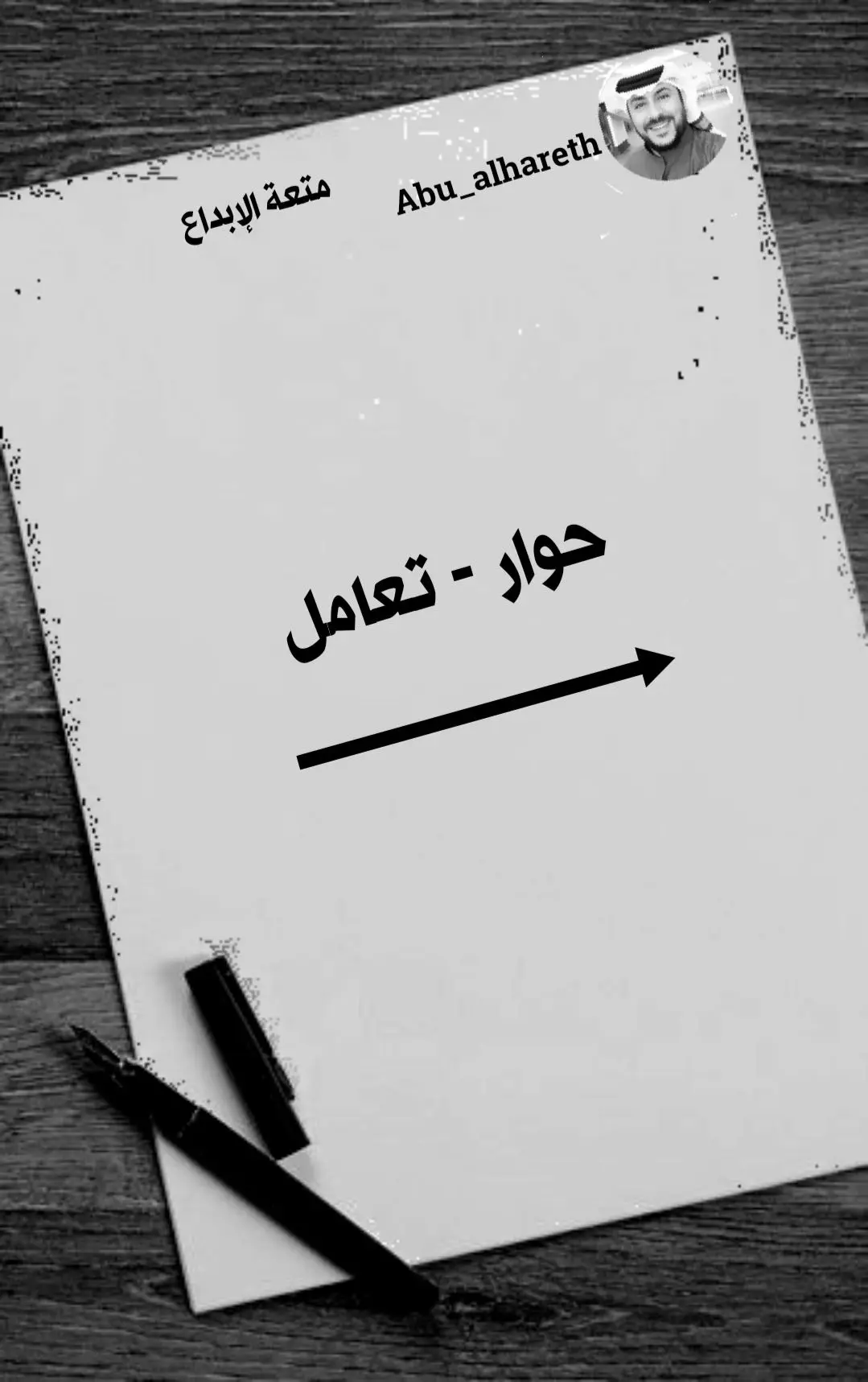 للحوار آداب كثيره يجب على الجميع التحلي والالتزام بها حتى لاتحول الا مراء او جدال. #اقتباسات #عبارات #الحوار #التعامل #نصائح #ForYou #fyp#foryourpage 