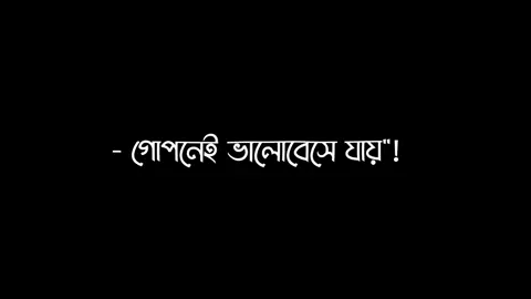 🥺❤️‍🩹!  .. #blacksreenstatus #rs_Raju_Editx #bdtiktokofficial #lyricsvideo #idfreezed #nxt_tiktokerz #unfrezzmyaccount @TikTok Bangladesh @tiktok creators 