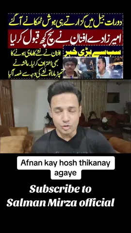 #salmanmirza #salmanmirzaofficial #videoviraltiktok #trend #videoviralitiktok #toptrending #top #trendingtoday #headlines #socialmedia #viralnews #pakistanbreakingnews #breakingnew #trending #lahorepakistan #lahorecaraccident #lahorenews #pakistan #trendingvideo #tiktoknews 