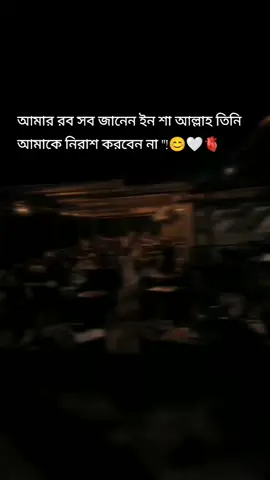 ইন শা আল্লাহ্!!😊🤍🫀#unfreezmyaccount #fyppp #ni_si_ta_0 #islam #fypage @TikTok Bangladesh 