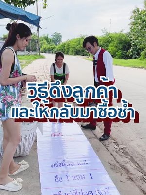 วิธีการขายแบบดึงลูกค้าและให้กลับมาซื้อซ้ำ ##อาลีป้าป่า##อาลีป้าป่าสอนTikTok##fyp##mindset ##aleebabaacademy##aleebaba##สอนTiktok##ธุรกิจ##การตลาด##กุนซืออาลีป้าป่า#TikTokuni##longervideos#tiktokCreatorAcademyth 