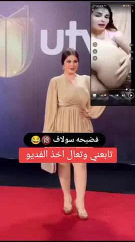 #سولاف_جليل #سولاف_تيك_توك_تيم_مشاهير_تيم_الرافدين #سولاف_جلييل 