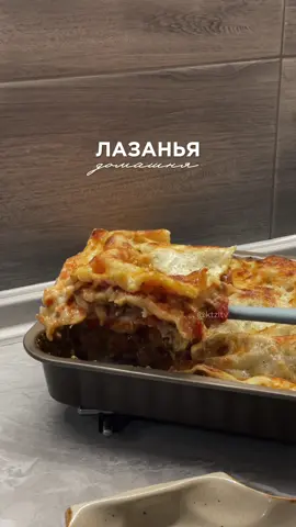 Лазанья на вечерю 🤤 Рецепт:  • листи для лазаньї - 12-16 шт • сир моцарела - 200 г Соус болоньєзе:  • фарш - 500 г • цибуля - 1 шт • часник - 3 зубчики  • спеції - до смаку  • томатний соус або томати в банці - 350 мл Для соусу бешамель:  • молоко - 700 мл • вершкове масло - 50 г • борошно - 3 ст.л • мелений мускатний горіх - 1/4 ч.л • сіль - до смаку  Листи для лазаньї попередньо покласти в кипʼяток на 1 хвилину.  Для соусу болоньєзе спочатку обсмажити дрібно нарізану цибулю. Додати часник. Та смажити до золотистості. Додати фарш та за допомогою лопатки, розбити його на маленькі шматочки. Тушкувати хвилин 10. Всипати спеції та додати томатний соус. Добре перемішати і тушкувати ще 5 хвилин.  Для соусу бешамель у сотейнику змішати вершкове масло та борошно, перемішати до золотистого кольору. Поступово вливаємо молоко постійно помішуючи, щоб уникнути грудочок. Соус має загуснути до стану густої сметани. Додати сіль та мускатний горіх. Збираємо лазанью шарами. Викладаємо на дно форми листи лазаньї, зверху соус бешамель. Потім болоньєзе та частину натертого сиру. Повторюємо так поки не закінчаться всі інгредієнти. Верхній шар листи, бешамель та сир.  Поставити запікатись в заздалегідь розігріту духовку на 30 хвилин при температурі 180 градусів.  Готова лазанья має постояти 15 хвилин, а вже потім можна смакувати. Це дійсно смачно 🤍 #лазанья #longervideos #foodtiktok #rec 