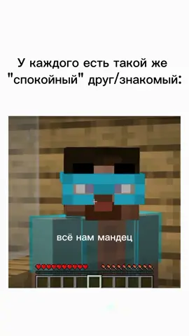 От такого друга ни что не спасёт😆 #градус #райм #gradustv #raimkeke #раймкеке #градуств #раймиградус #майнкрафт #друзья #жиза #fyp #рекомендации 