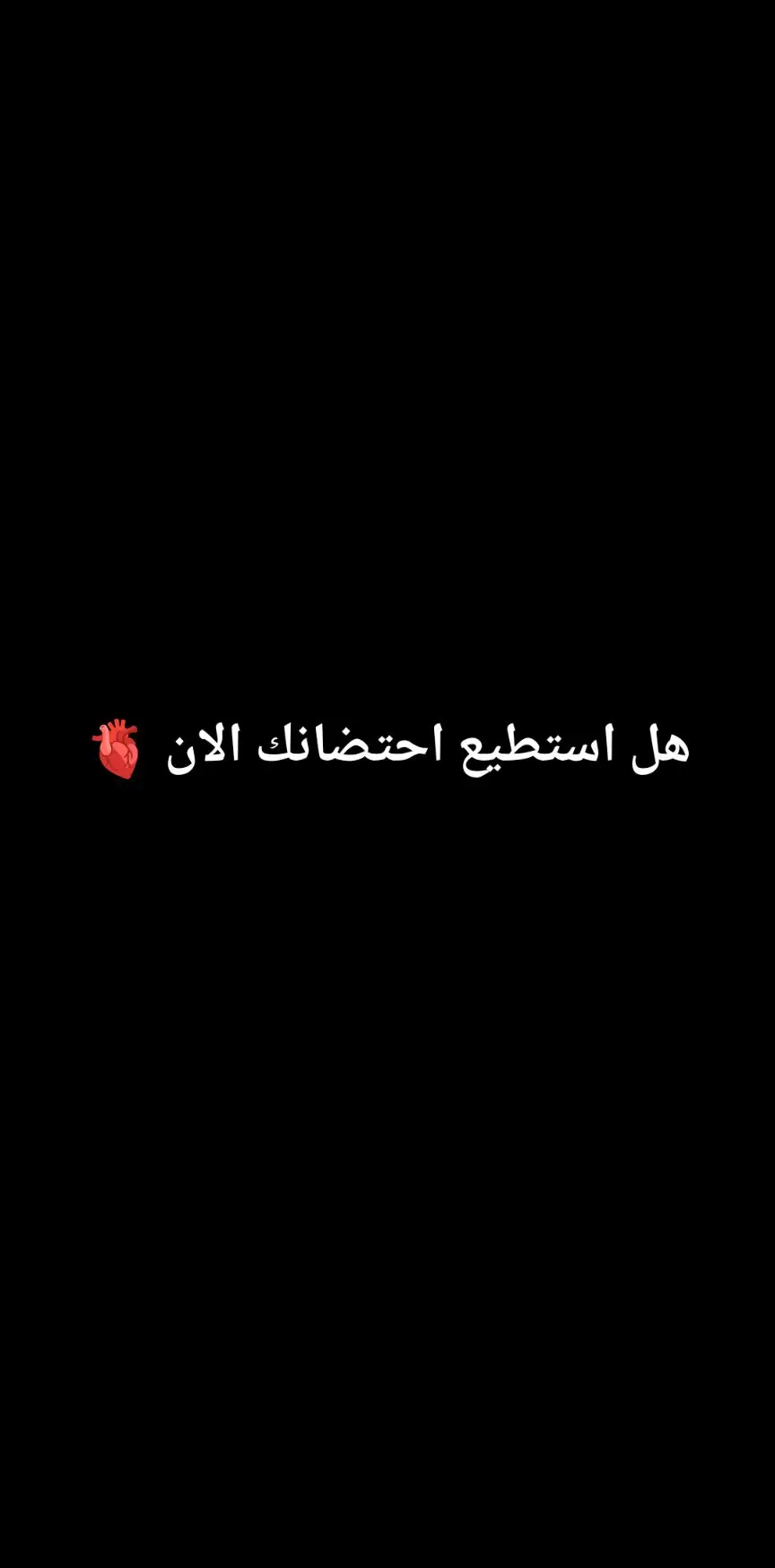 كانت ❤️🫶#اقتباسات🖤 #منشن_للحب #ليك #اكسبلور #متابعه_فضلا_منكم #fyp 