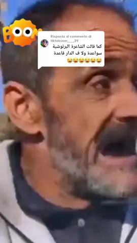 Risposta a @tiktokuser____39 @Mohamed Milano 