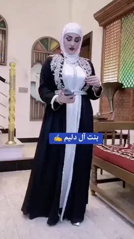#بنت_آل_دليم 