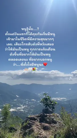 ตั้งใจมีหนูเลยนะ🥰#พี่ตั้งใจมีหนูนะ #เธรด #สตอรี่ท้องฟ้า #ดันขึ้นฟีดที #tiktok #fypシ 