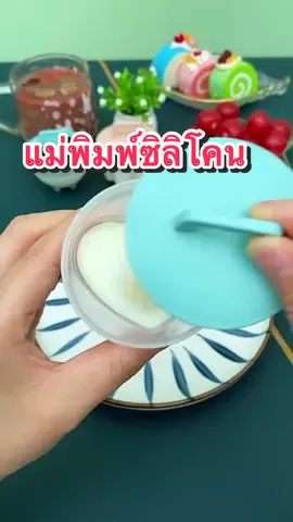 แม่พิมพ์สําหรับทําไข่ 4 ชิ้น / ชุด #ครีเอเตอร์tiktok #แม่พิมพ์ซิลิโคน #แม่พิมพ์ต้มไข่ #แม่พิมพ์ไข่ต้ม #แม่พิมพ์ไข่นึ่ง 