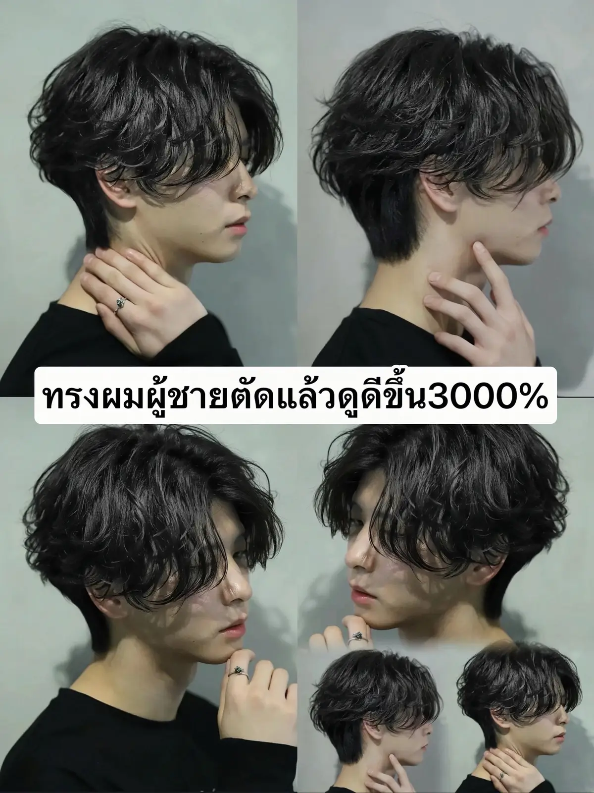 #ทรงผม #ทรงผมชาย #comma #mullet #twoblock #hair #hairstyle #ทรงผมเกาหลี 