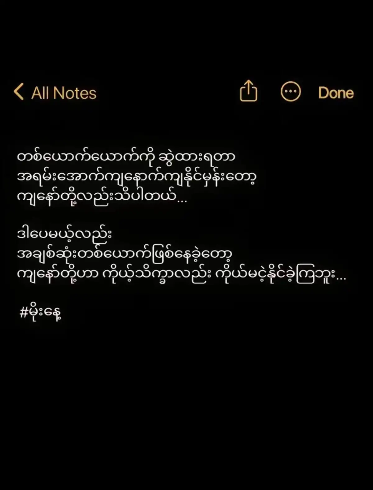 #fry ငါမနှစ်သက်တာကိုလုပ်နေရင်တော့ ငါနှစ်သက်နေတဲ့မင်းကို ငါကိုတိုင်စွန့်လွတ်တယ်😊🥀💔#အားလုံးကိုချစ်တယ် #တွေးပြီးမှတင်ပါ❤❤❤ #😔💔🥀🖤 