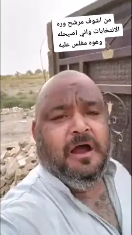 #الشعب_الصيني_ماله_حل😂✌️ #ولك_عاع #سيد_علي_تحشيش #نفضحنا_كدام_العالم_ههههه #فل #fyp #foryou