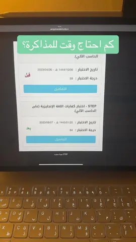 #ستيب #اختبار_ستيب #دورة_ستيب  التسجيل من البايو