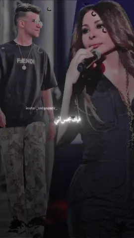 #صاصا vs #اليسا 