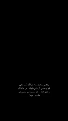 #اكسبلور #foryou #fypシ゚viral #اقتباسات 