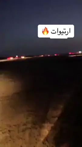 #طبرق_ليبيا🇱🇾✈️ #ضغط_عالي📈💹 #هلهااا_خلاصين_وحلهاااا💯💚 #ارتيوات_نقب_وقبيله 🔥😍