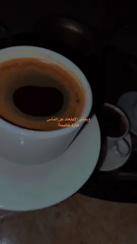 #CapCut #قهوه #فنجان_قهوة #كوب_قهوة #الشامي #منك_كلشي_نقص #بفديكي_وحق_الله #بفديكي #تصوير #تريند #اقتباسات #عبارات #فيديوهات #تصويري #صور#الابتعاد #الوحده #وحيده #photography #videography #myphotography #my_videography #fyp 