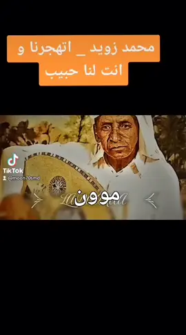 اتهجرنا وانت لنا حبيبُ
