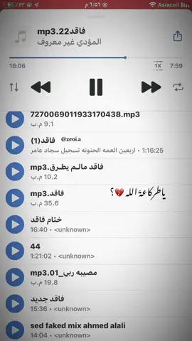 ياطركاعة الله💔،#حُسين_اللامي #سيد_فاقد_الموسوي #اكسبلورexplore #fypシ #ميسان #العمارة #فاقديون #ستوريات 