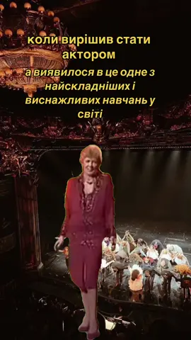❤️- якщо не здаєшся і йдеш до мрії! #актори #Meme #сценічнемовлення #репетиція #дикція #театральнийуніверситет #мистецтво #гиричата #гирич #майстерня #тренінг #театр #fypシ #on 