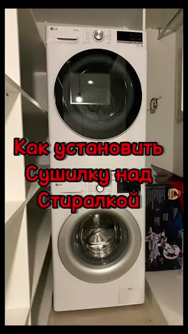 #сантехника #сантехработы #сантехническиеработыминск #сантехникминск #сантехник #сантехработыминск #сантехническиеработы #стиральнаямашина #сушильнаямашина #стиралкасушилка #большеминуты 