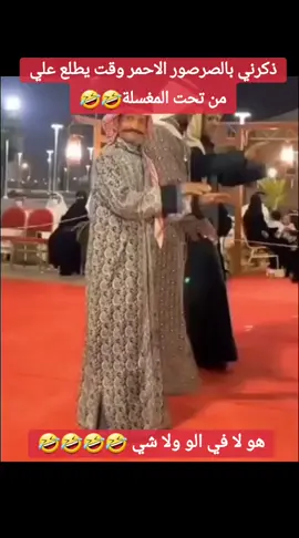 #اضحك #اضحك_من_قلبك #الشعب_الصيني_ماله_حل😂😂  #@😂عاشقة الإبتسامة😂 #@😂عاشقة الإبتسامة😂 
