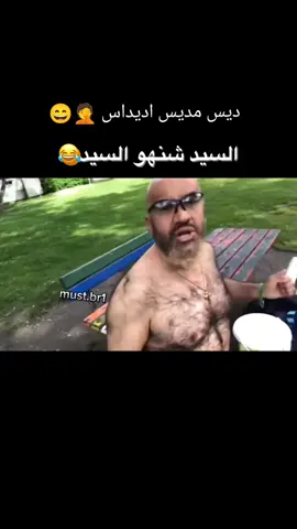 السيد شنهو السيد ؟متابعه ولايك 👍💕 #الشعب_الصيني_ماله_حل😂😂 #اكسبلورexplore #كابتن👁️ #الشعب_العراقي_ماله_حل😂😂 #مشاهير_تيك_توك #الشرقاط_صلاح_الدين #مصطفى_الحجي_في_النمسا🇦🇹 #كوميديا #tiktokindia #foryou #العراق_السعوديه_الاردن_الخليج #تحشيش_عراقي_للضحك #السيد_شنهو_السيد 