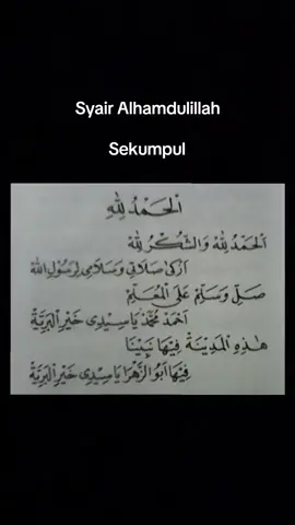 Syair Alhamdulillah - Sekumpul. #fyp #sekumpulmartapura #sekumpul #beranda #sholawat #islam #rasulullah #syairarab #burdah 