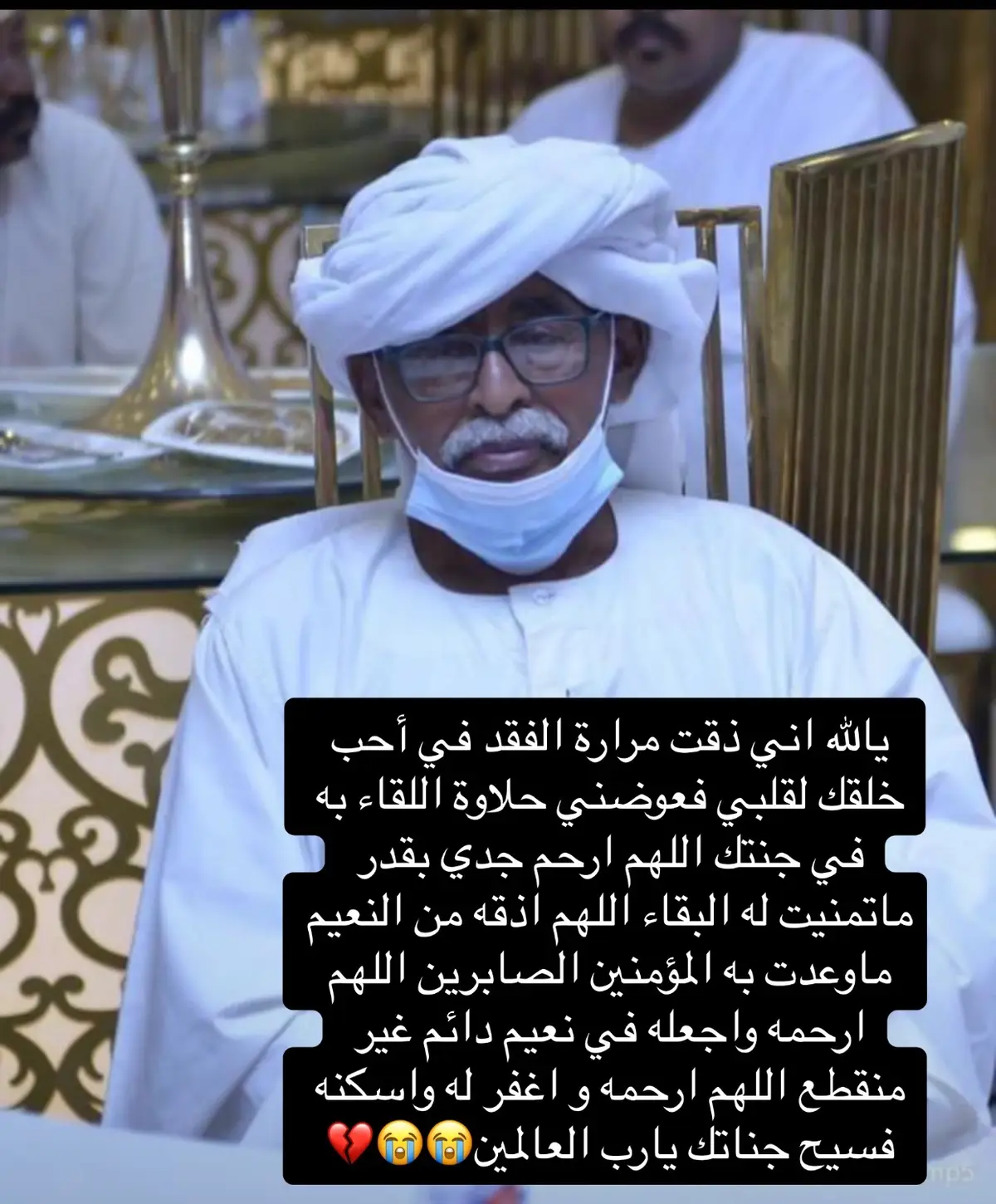 #اللهم_اغفرلهم_وارحمهم_واسكنهم_فسيح_جناتك😭💔 #الف_رحمه_ونور_تنزل_عليكم😭💔  #رحل_الدليل😭💔  #دعواتتكم😭😭💔 