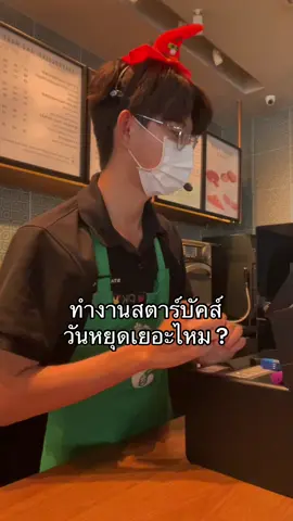 วันหยุดเหลือ ๆ ครับ บินเป็นนก 🛫 ว่าแต่ไปเที่ยวไหนต่อดี 55555 #สตาร์บัค #สตาร์บัคส์ #บาริสต้า #พาร์ทไทม์ #foryou #CapCut #starbucksbarista 
