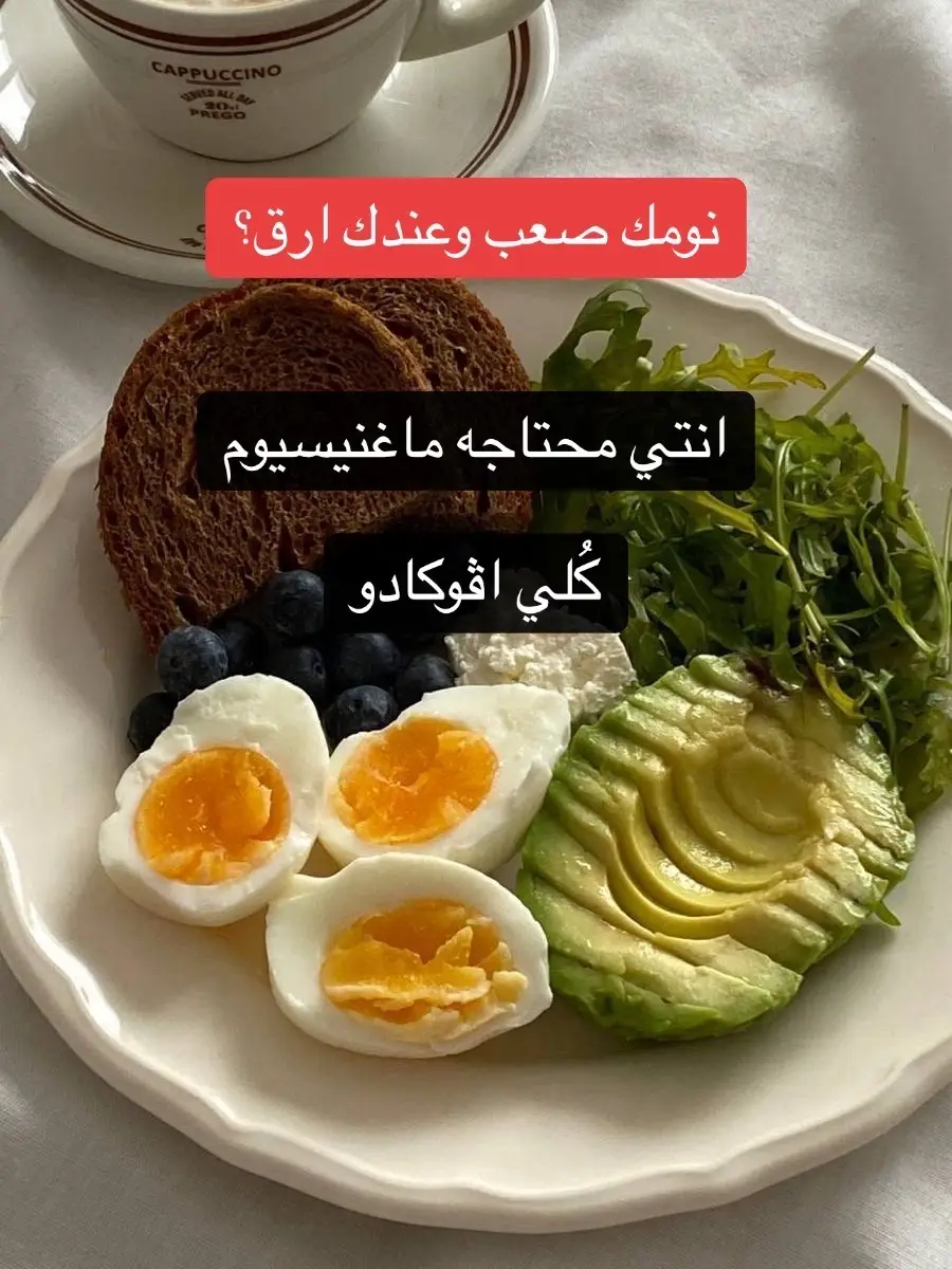 #healthy #healthyfood #v #viral #f #fyp #foryou #explore #كوتش_شيري #اكسبلور #تطوير_الذات #تحسين #الشقيري #نصايح #ارق #صداع_الرأس #laif #مدربة_لياقة_بدنية #رياضه #اكل_صحي 