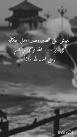 #الحمدلله_دائماً_وابداً❤️🤲🙏🕊🤍 