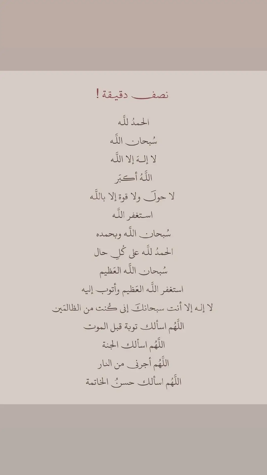 🍂 واذكر ربك إذا نسيت 🍂