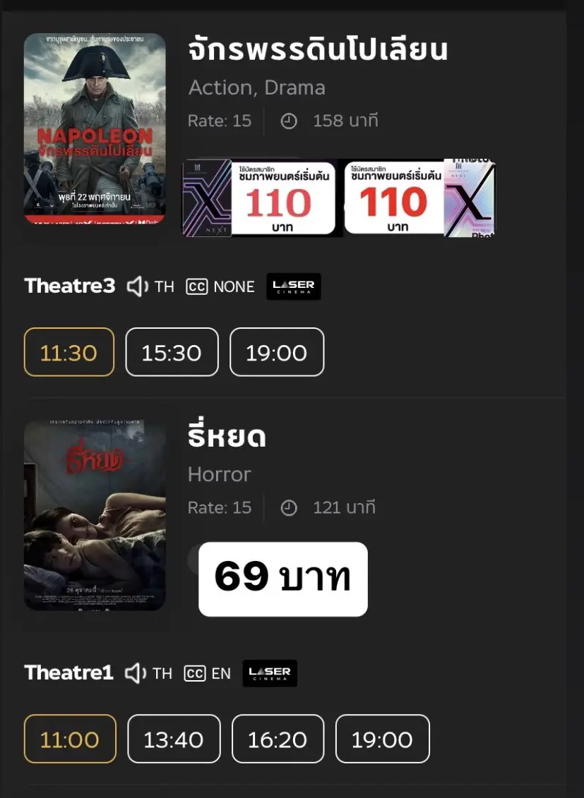 🎬 รอบฉายวันที่ 26 พฤศจิกายน  2566 🟣TikTok: https://vt.tiktok.com/ZSR8qBSYu/ 🟢Line @ : https://page.line.me/fjj0968m ดาวน์โหลดแอปพลิเคชั่น>>> https://play.google.com/store/apps/details?id=com.hlpth.majorcineplex ติดต่อสอบถามโปรโมชั่นเพิ่มเติมได้ที่ Page: Major Cineplex Big C Korat photo stick