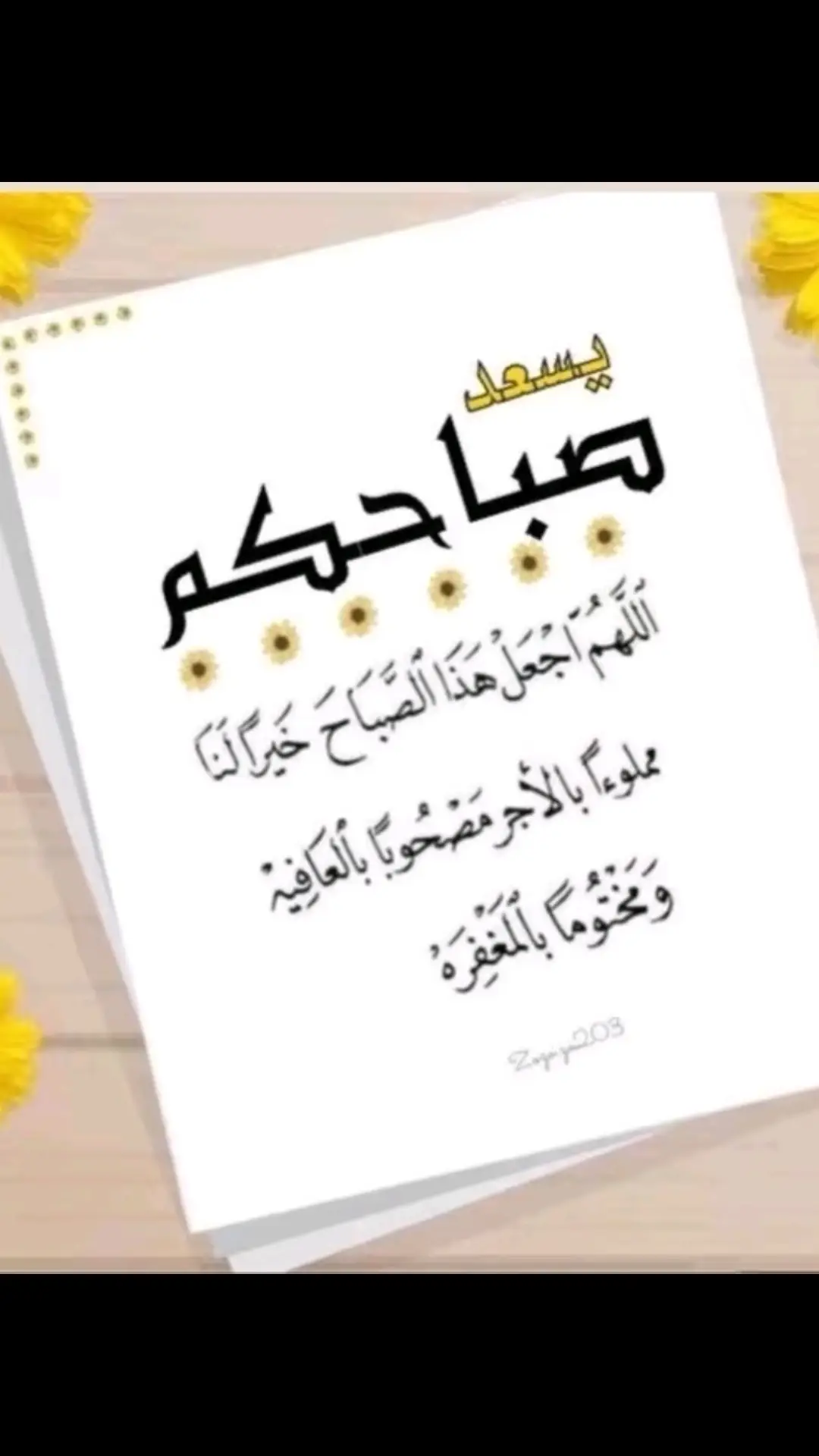#اللهم_صلِ_وسلم_وبارك_على_نبينا_محمد #طبتم_وطاب_صباحكم_بذكر_الله #صباحكم_مشرق_بنور_الله #كسبلور_explor_محب_الخير_المدبنة_المنورة 