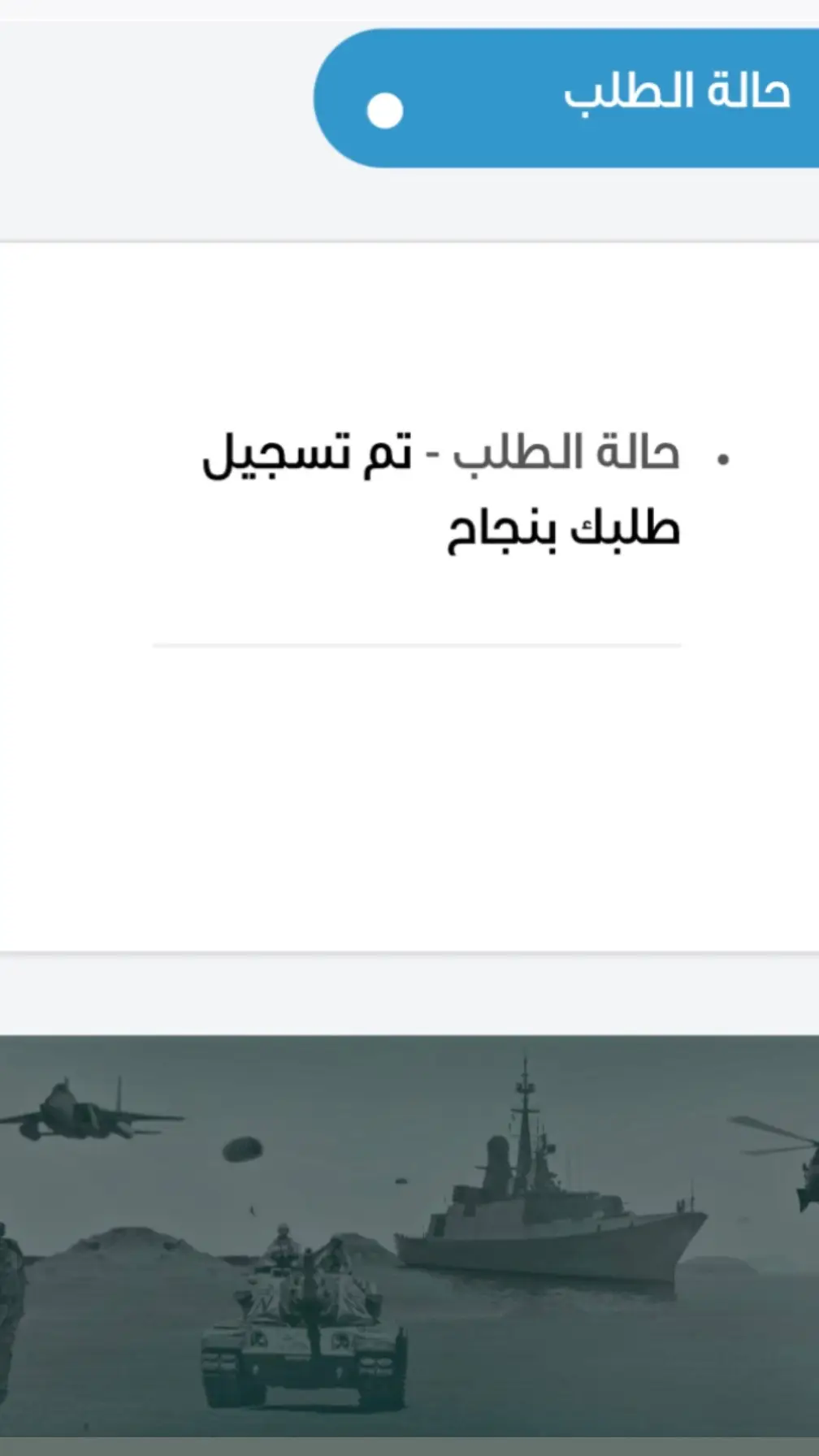 متى الحظ يقوم 🥺#نتائج #نتائج_التجنيد #وزارة_الدفاع #CapCut 