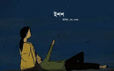 “আপনার মানুষটা আপনারই হোক” কারণ আমি জানি প্রিয় মানুষ হারানোর কতটা শোক!💔😔…. #far_za_naa #unfrezzmyaccount #fypシ #foryoupage #bdtiktokofficial #fyppppppppppppppppppppppp @😊 
