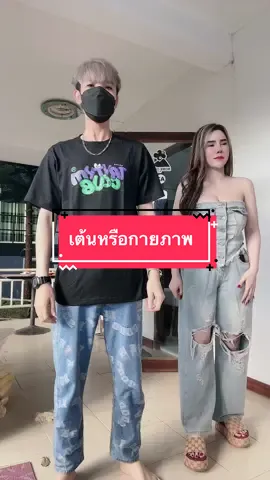 เต้นกับเพื่อน #ปูเป้เพชรบุรี #เจ้าของแบรนด์ออร่าวีไอพี #เพื่อนรักปูเป้เพชรุบรี #เทรนด์วันนี้ #เพลงสนุก 