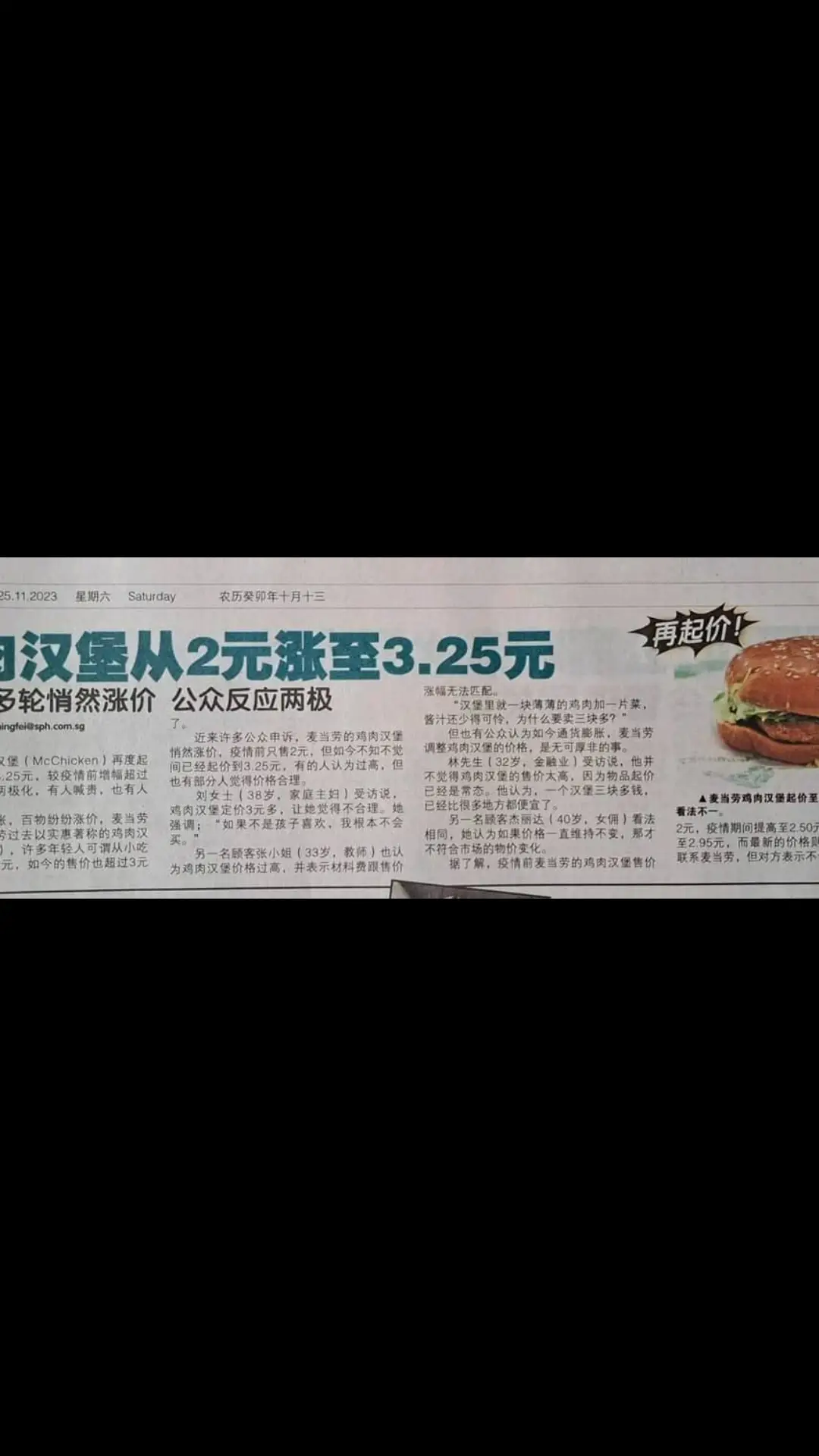 Bye bye $2 McChicken: McDonald's burger now costs $3.25, netizens divided on price hike. The price of a McDonald's chicken burger has reportedly seen another round of price hikes, prompting disgruntled voices to rise from some camps, Shin Min Daily News reported on Saturday (Nov 25).