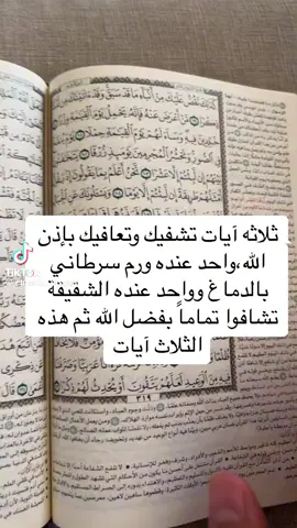 #ابراهيم_الحربي #دعاء #آيات #قرآن #شفاء #ورم #دماغ #سرطان #رقية #علاج 