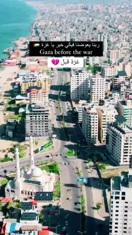 ان شاء الله رح ترجع غزة مثل ما كانت وأجمل #gaza #غزة #adam_jeans💯 