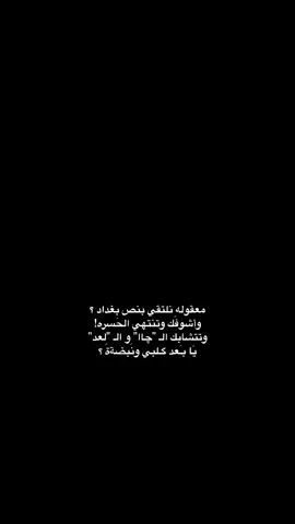 تتشابك 😞#شعر #حب #N #بغداد #همام🤎 